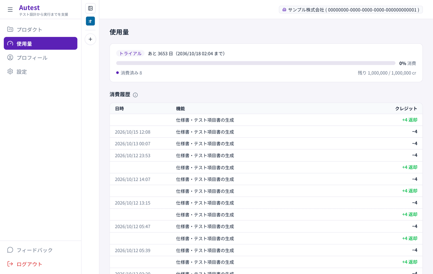 Usage screen
